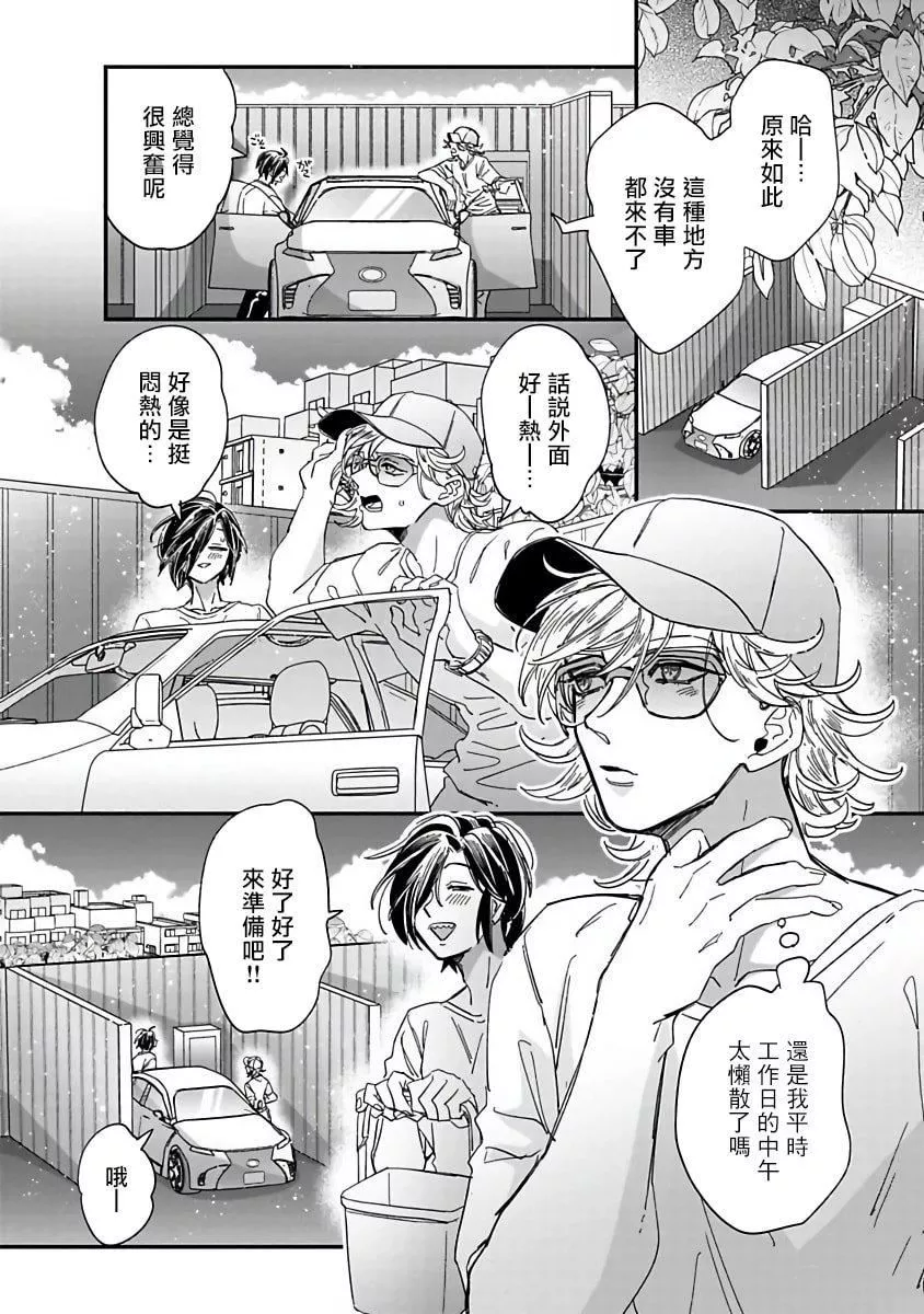 [蔓沢つた子]新妻くんと新夫くんおかわり[冒险者公会]-[蔓沢つた子]新妻くんと新夫くんおかわり[冒险者公会] - 图片 154