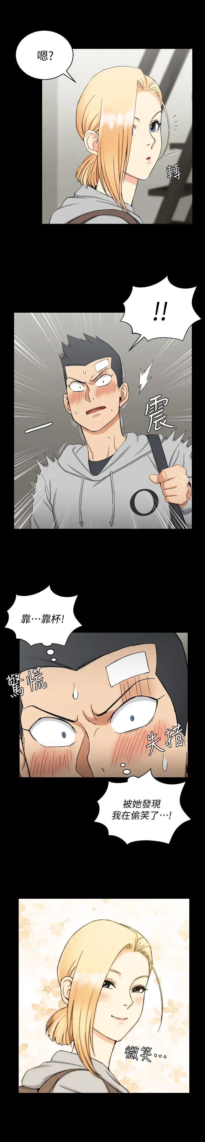 迎新小套房第68话-心跳破表