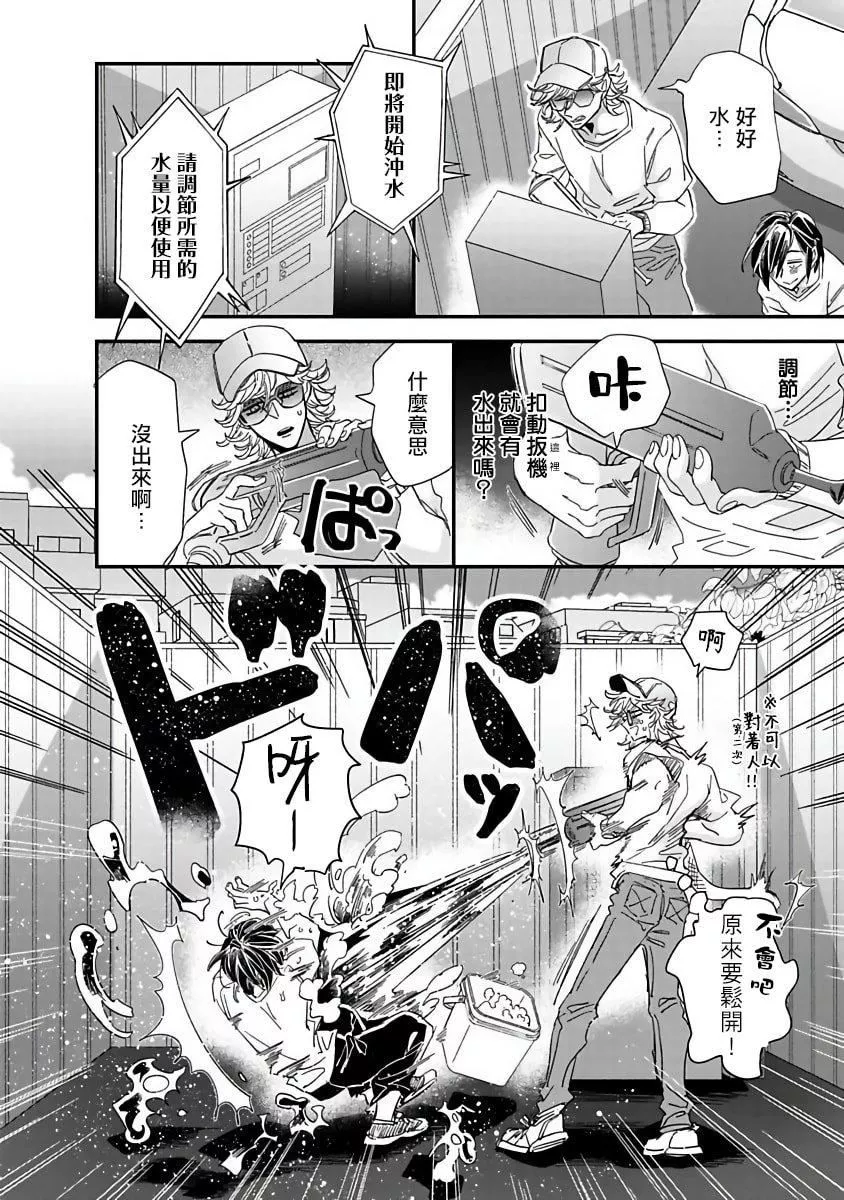 [蔓沢つた子]新妻くんと新夫くんおかわり[冒險者公會][蔓沢つた子]新妻くんと新夫くんおかわり[冒險者公會]