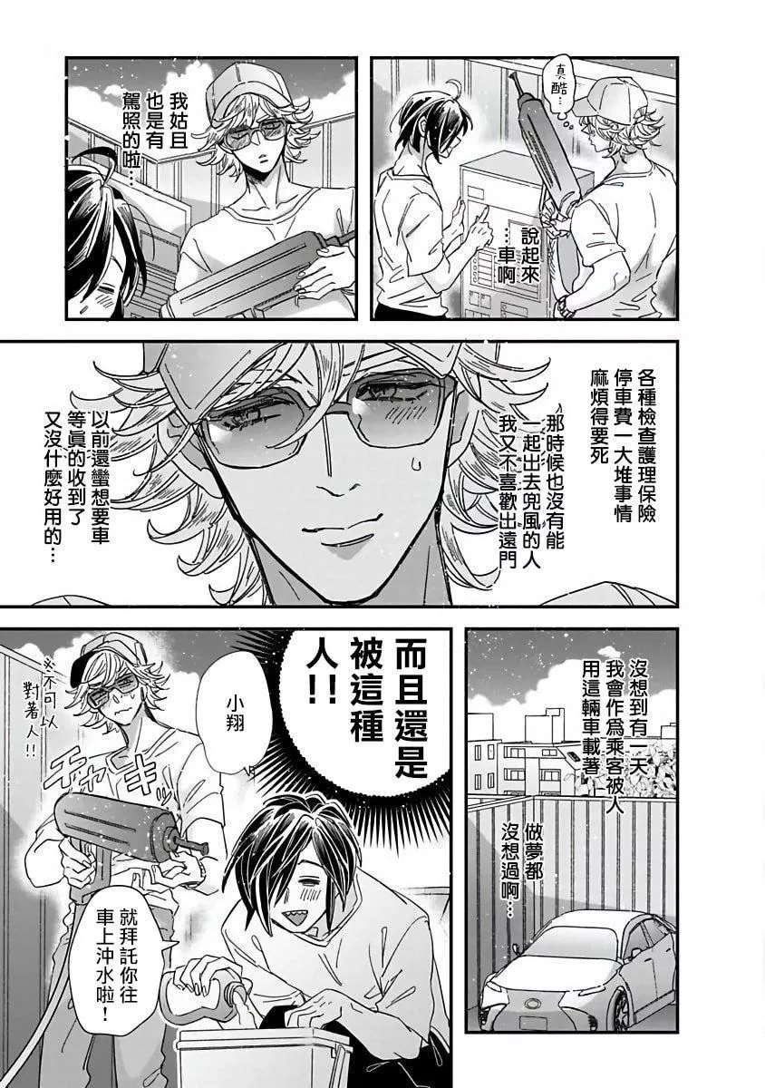 [蔓沢つた子]新妻くんと新夫くんおかわり[冒險者公會][蔓沢つた子]新妻くんと新夫くんおかわり[冒險者公會]