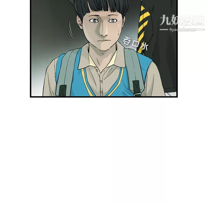 ANGRYCHAIR第2話