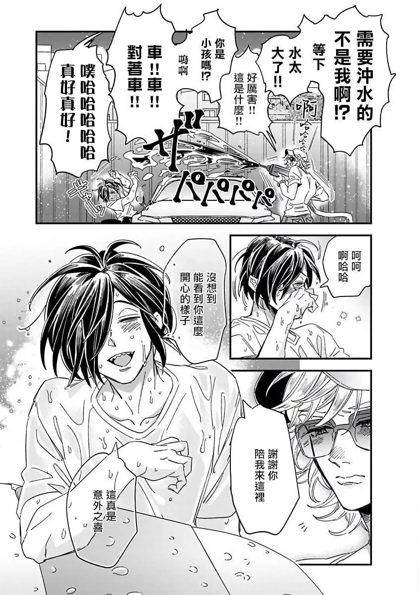 [蔓沢つた子]新妻くんと新夫くんおかわり[冒险者公会]-[蔓沢つた子]新妻くんと新夫くんおかわり[冒险者公会] - 图片 157