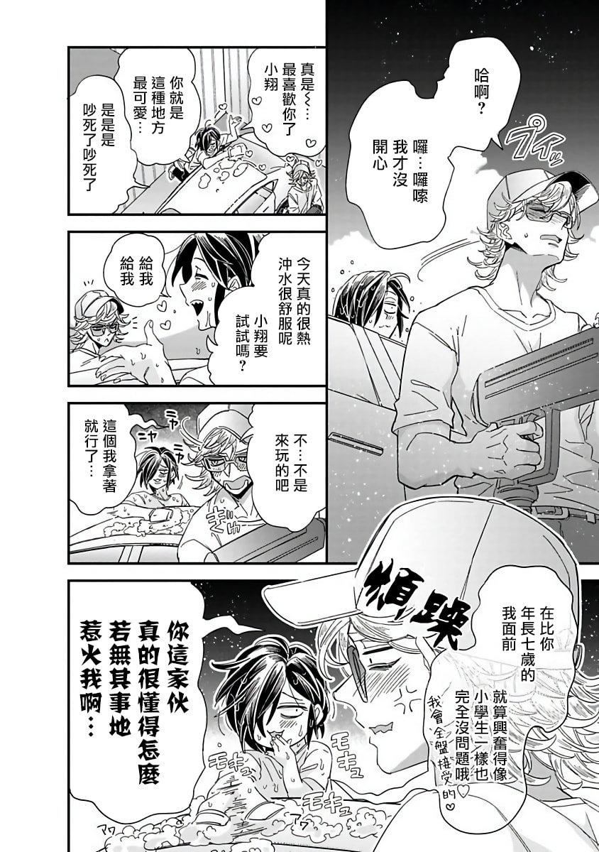 [蔓沢つた子]新妻くんと新夫くんおかわり[冒险者公会][蔓沢つた子]新妻くんと新夫くんおかわり[冒险者公会]