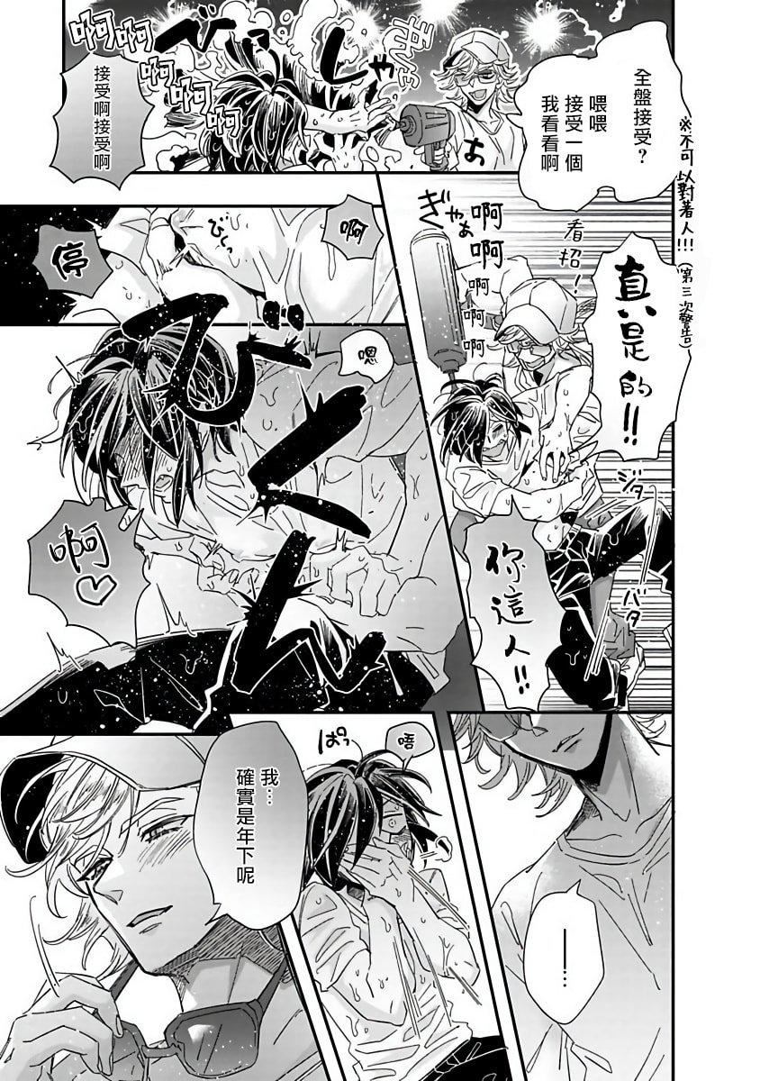 [蔓沢つた子]新妻くんと新夫くんおかわり[冒险者公会][蔓沢つた子]新妻くんと新夫くんおかわり[冒险者公会]