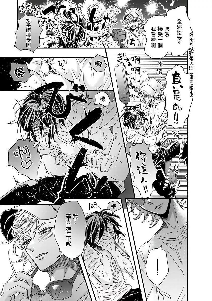 [蔓沢つた子]新妻くんと新夫くんおかわり[冒險者公會][蔓沢つた子]新妻くんと新夫くんおかわり[冒險者公會]