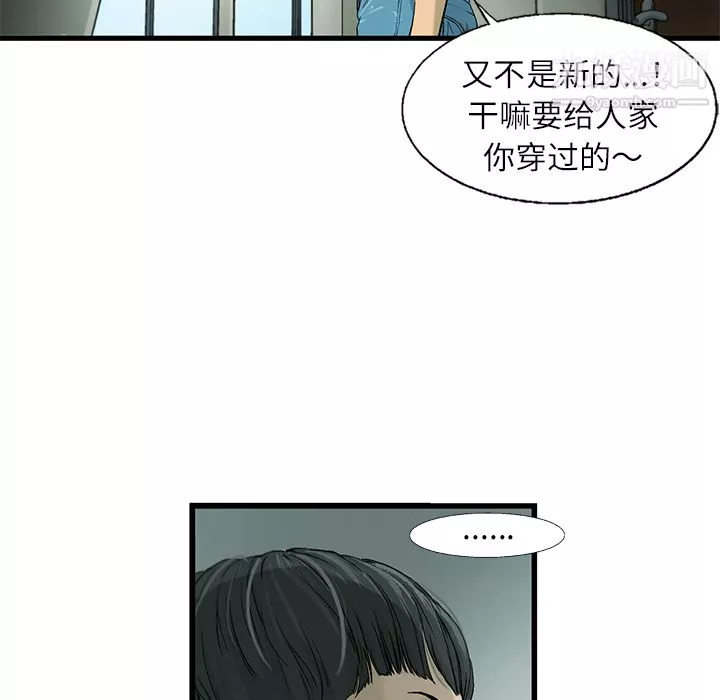 ANGRYCHAIR-第2话 - 图片 10