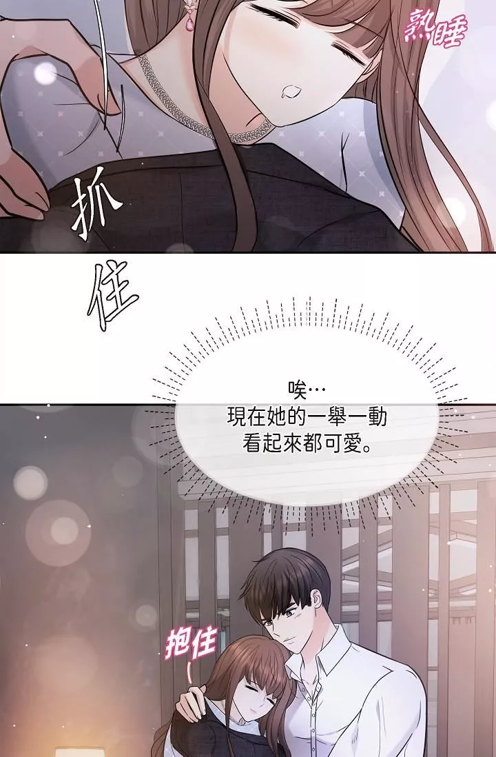 可疑的代表-第27话-因为吃醋而失去理智的江汉 - 图片 71
