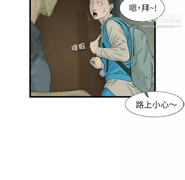 ANGRYCHAIR-第2话 - 图片 14