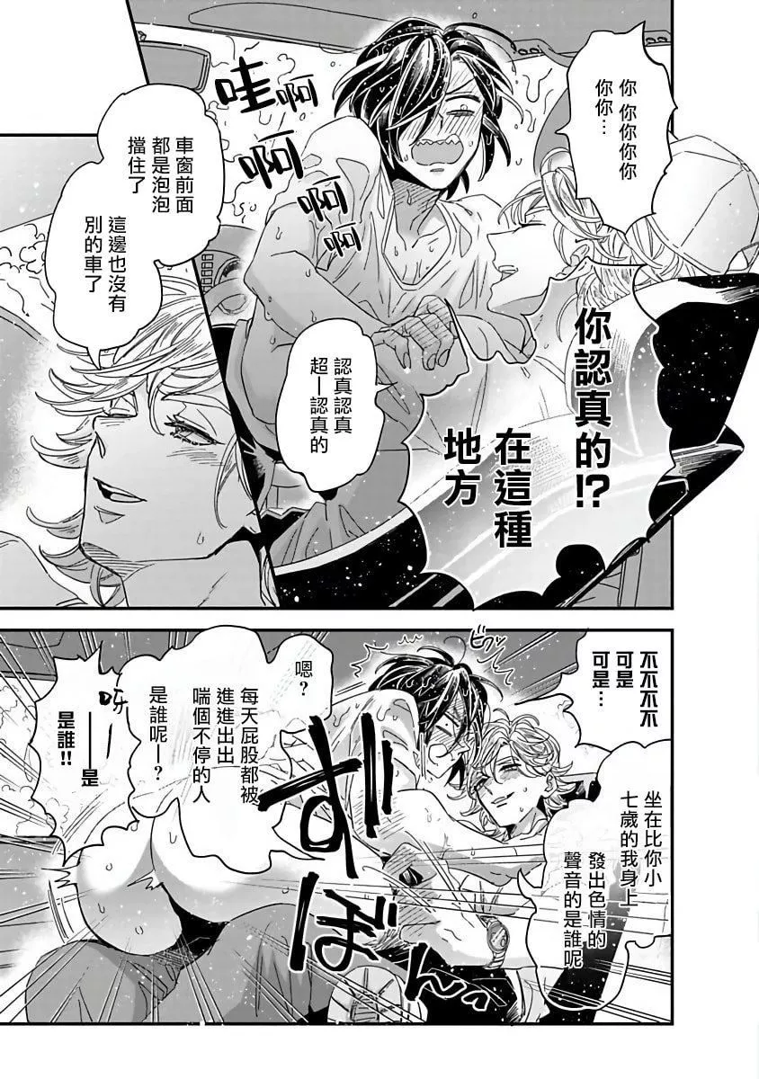 [蔓沢つた子]新妻くんと新夫くんおかわり[冒险者公会]-[蔓沢つた子]新妻くんと新夫くんおかわり[冒险者公会] - 图片 161