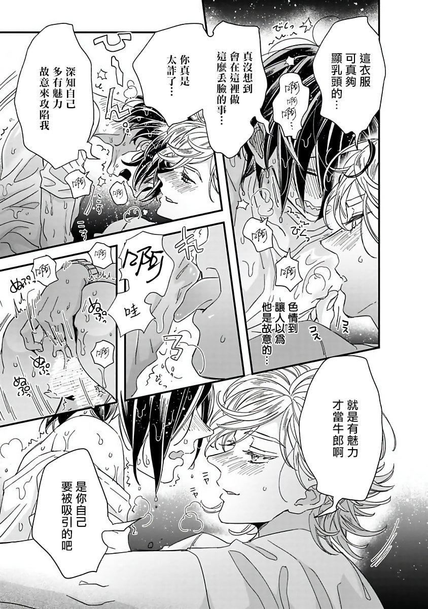 [蔓沢つた子]新妻くんと新夫くんおかわり[冒险者公会][蔓沢つた子]新妻くんと新夫くんおかわり[冒险者公会]