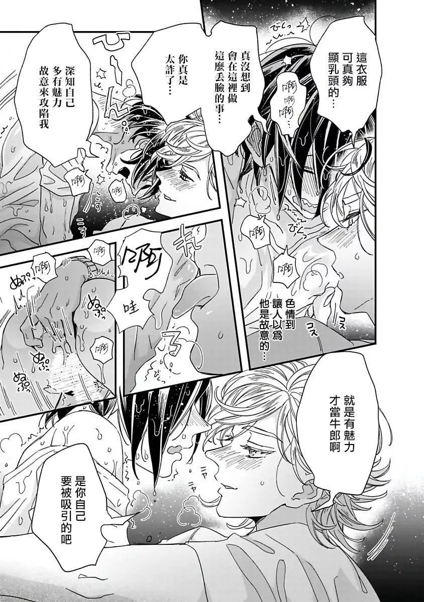 [蔓沢つた子]新妻くんと新夫くんおかわり[冒险者公会]-[蔓沢つた子]新妻くんと新夫くんおかわり[冒险者公会] - 图片 163