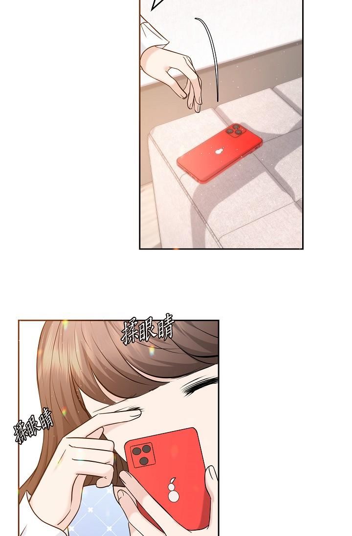 可疑的代表第28话-我们去妳傢吧