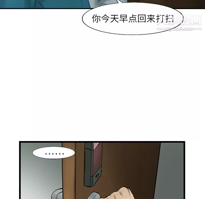 ANGRYCHAIR-第2话 - 图片 20