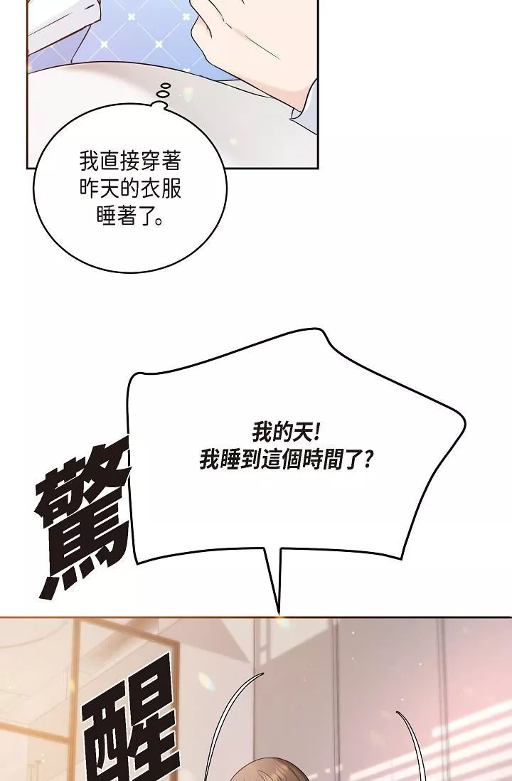 可疑的代表第28話-我們去妳傢吧