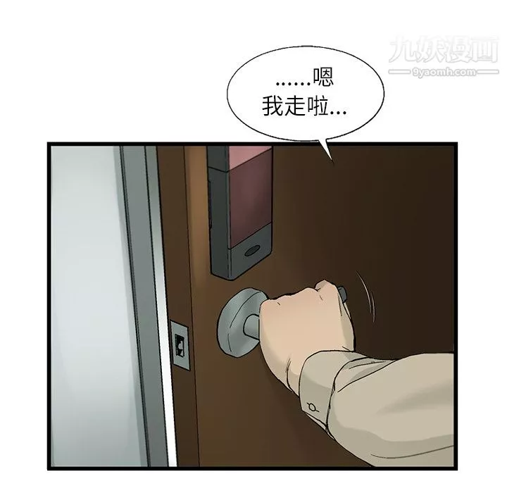 ANGRYCHAIR-第2话 - 图片 22