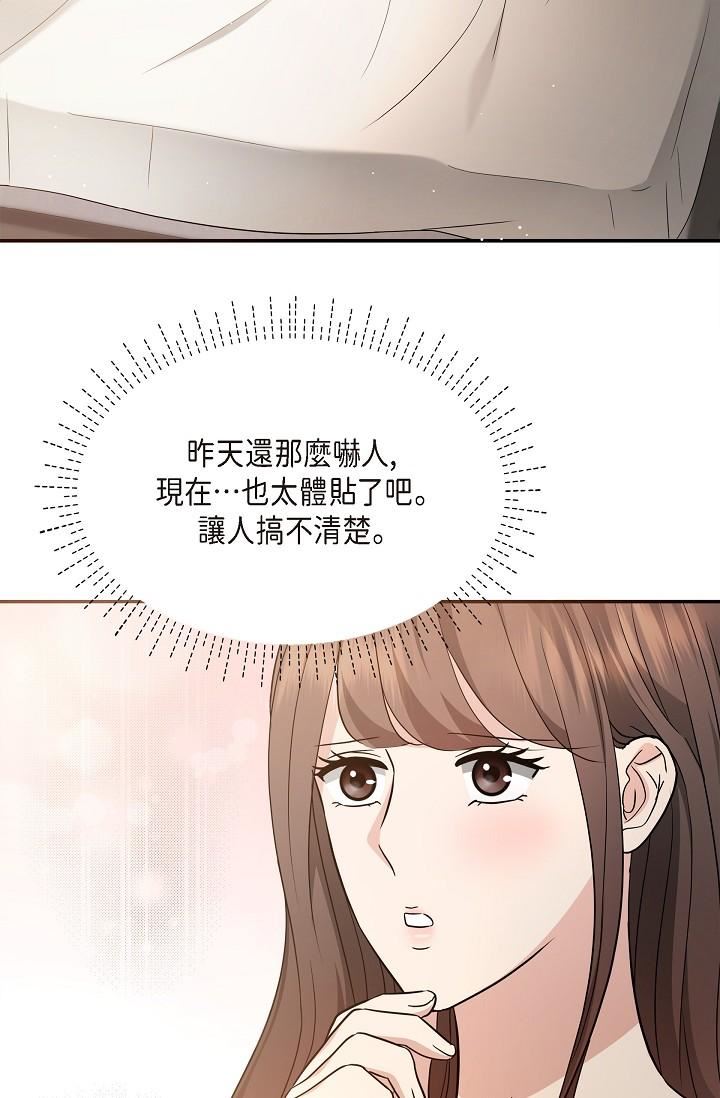 可疑的代表第28话-我们去妳傢吧