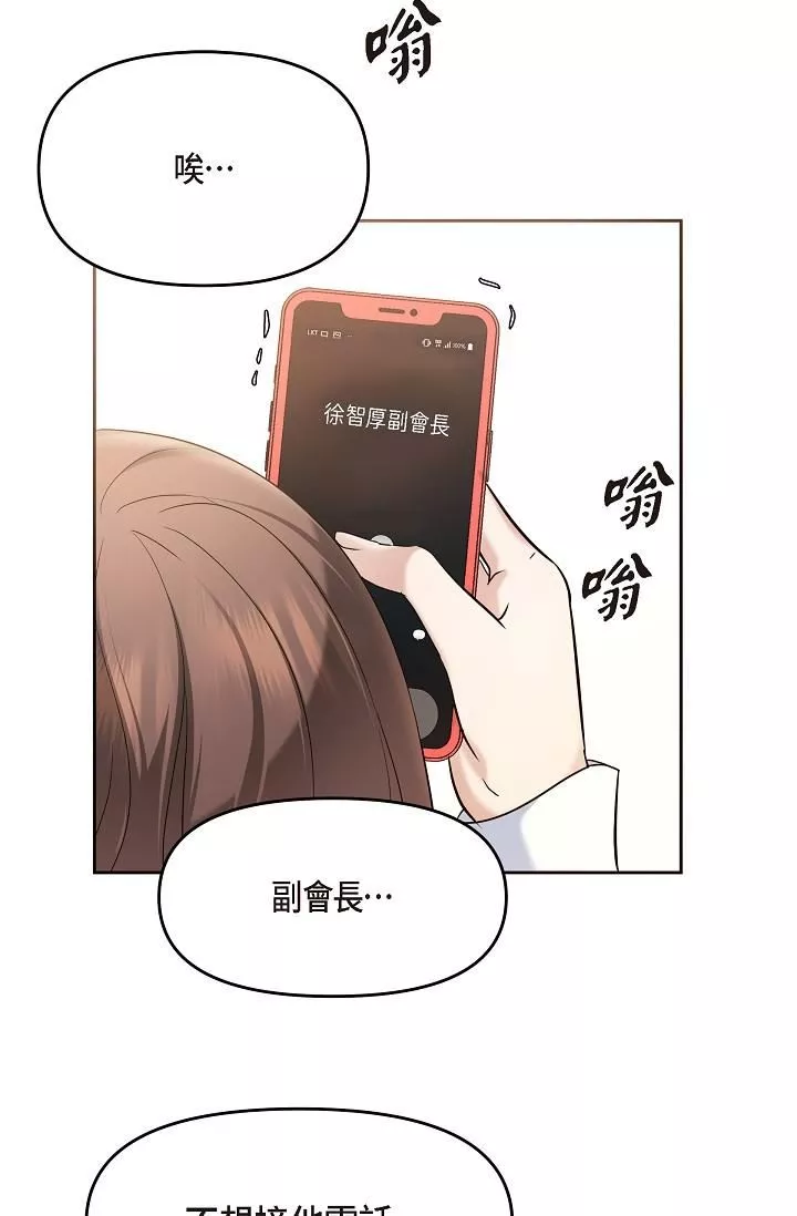 可疑的代表第28話-我們去妳傢吧
