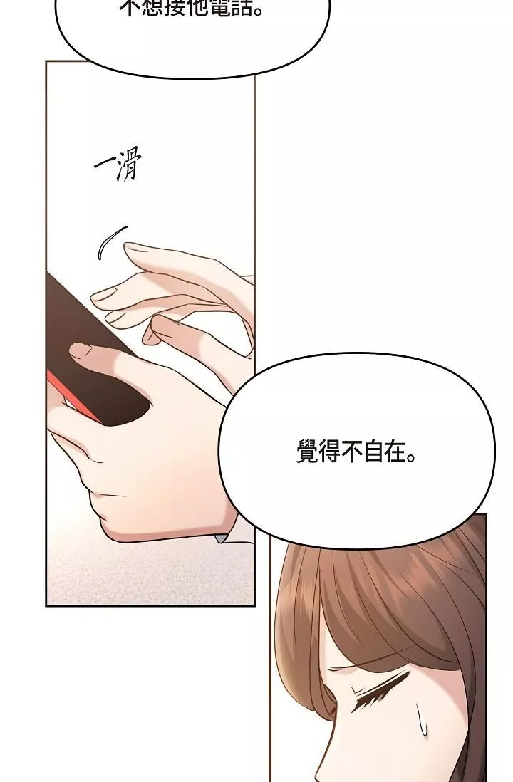 可疑的代表第28話-我們去妳傢吧