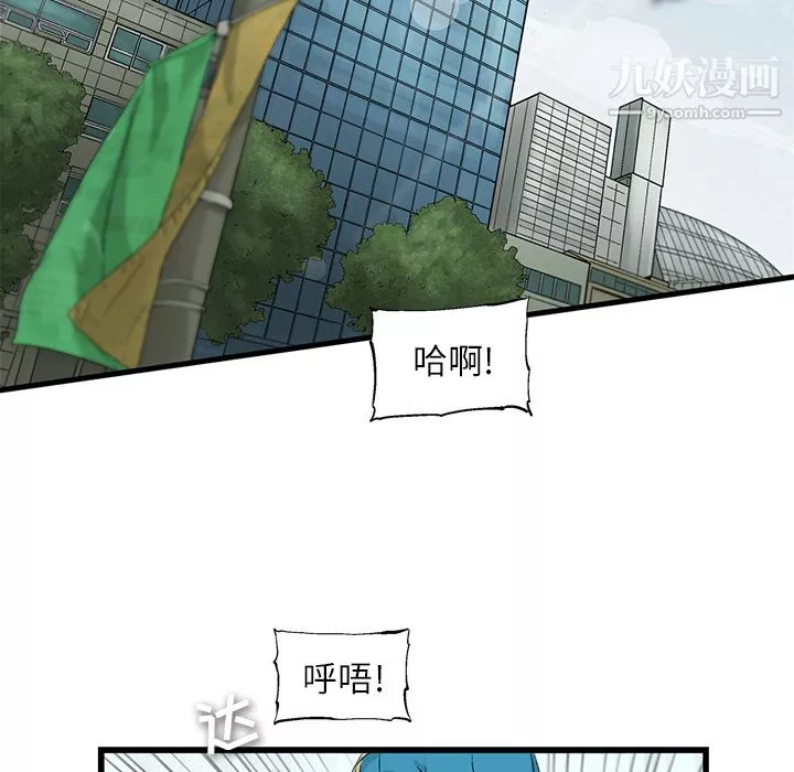 ANGRYCHAIR第2話