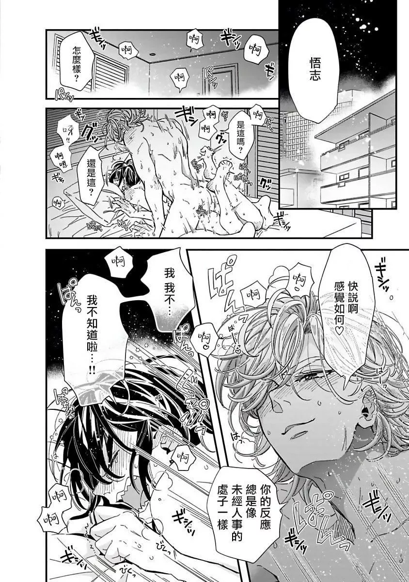 [蔓沢つた子]新妻くんと新夫くんおかわり[冒險者公會][蔓沢つた子]新妻くんと新夫くんおかわり[冒險者公會]