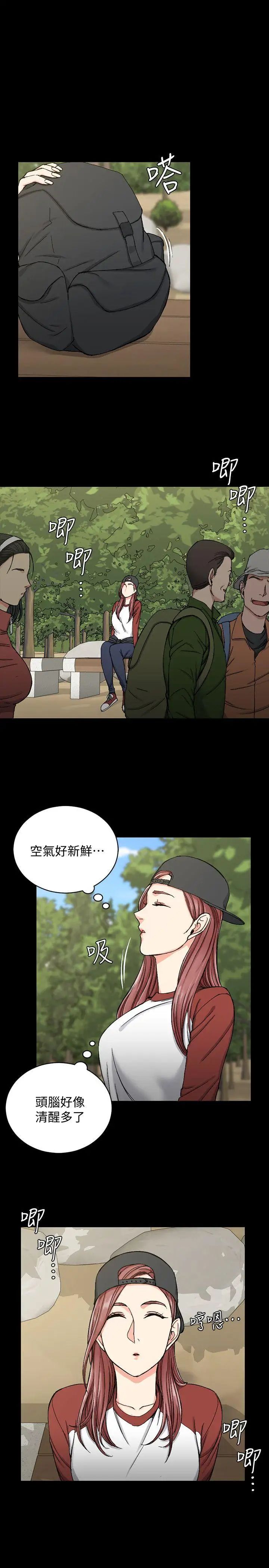 迎新小套房第69话-在赵信爱面前深吻