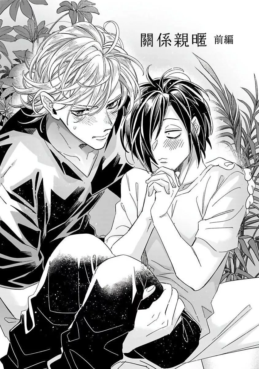 [蔓沢つた子]新妻くんと新夫くんおかわり[冒險者公會][蔓沢つた子]新妻くんと新夫くんおかわり[冒險者公會]