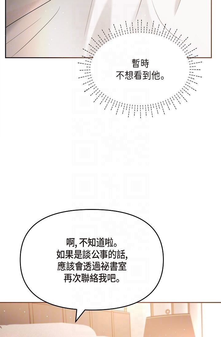 可疑的代表第28話-我們去妳傢吧