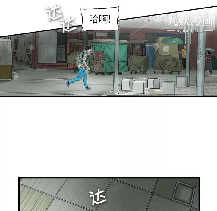 ANGRYCHAIR-第2话 - 图片 31