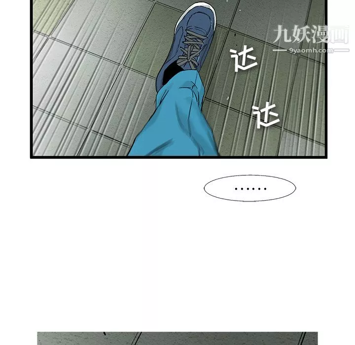 ANGRYCHAIR-第2话 - 图片 32