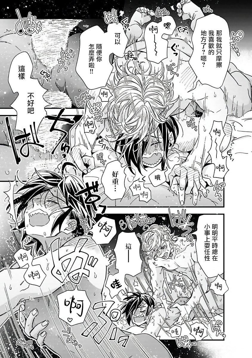 [蔓沢つた子]新妻くんと新夫くんおかわり[冒险者公会][蔓沢つた子]新妻くんと新夫くんおかわり[冒险者公会]