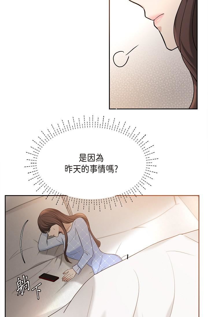 可疑的代表第28話-我們去妳傢吧