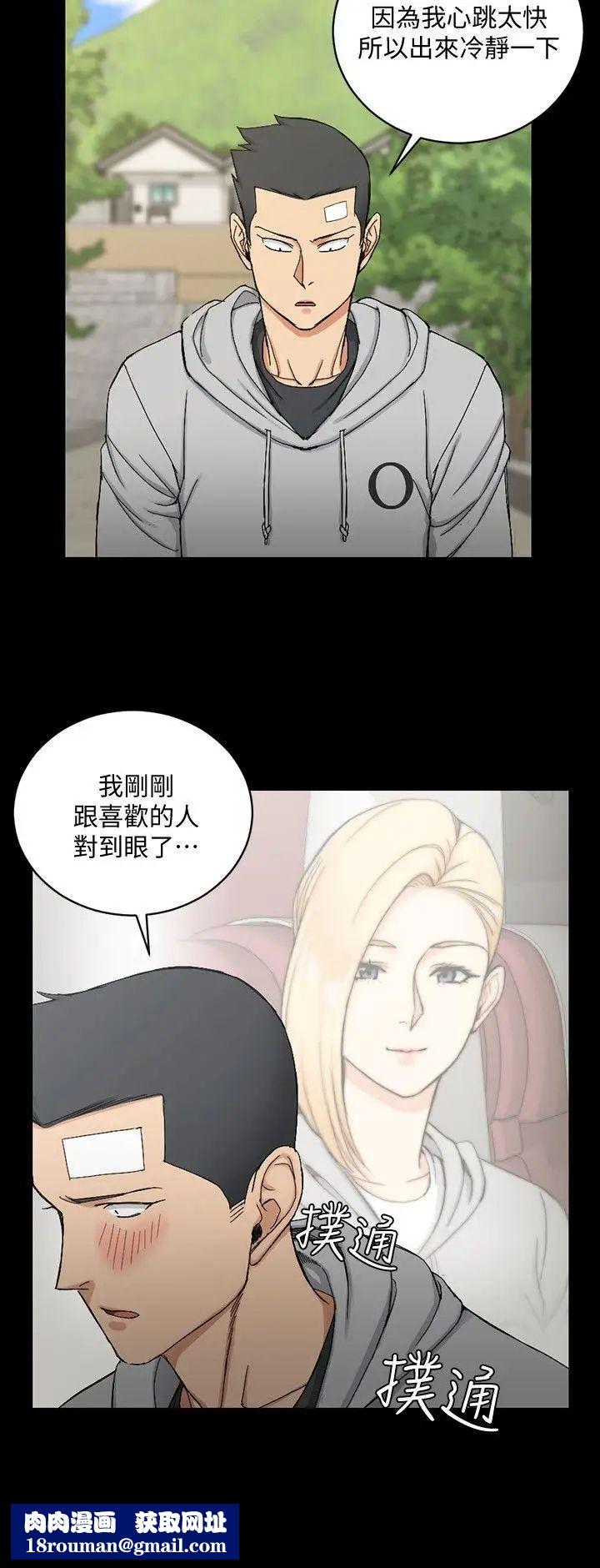 迎新小套房第69话-在赵信爱面前深吻