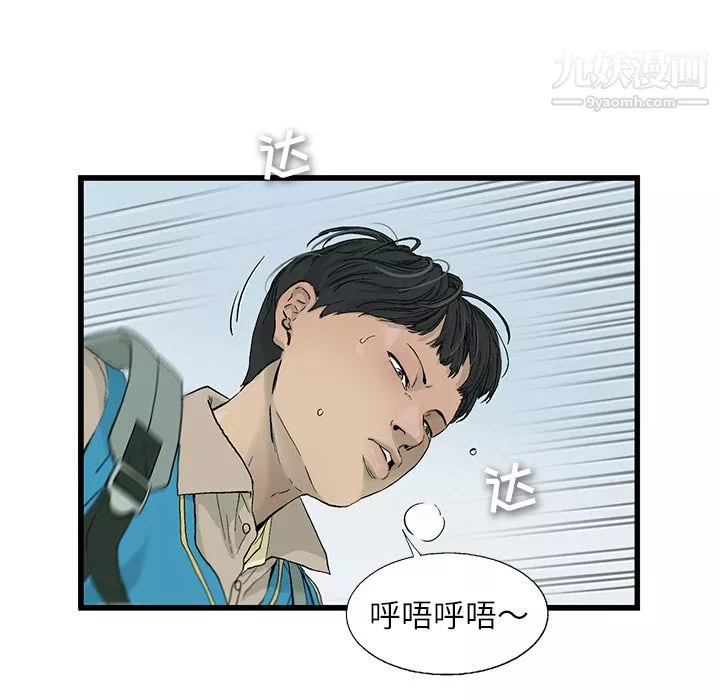 ANGRYCHAIR第2話