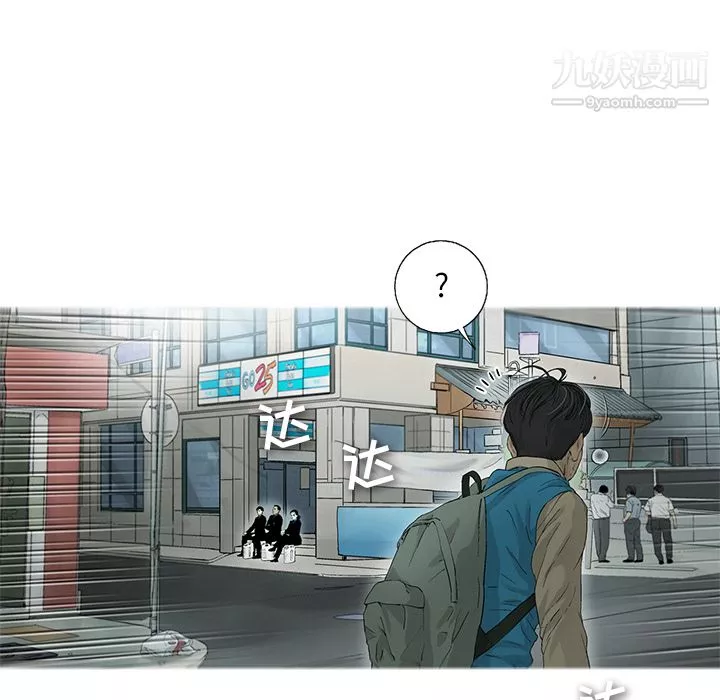 ANGRYCHAIR第2話