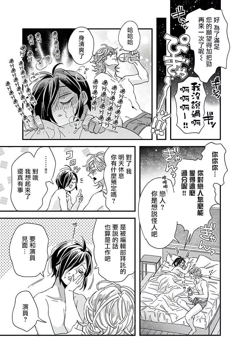 [蔓沢つた子]新妻くんと新夫くんおかわり[冒險者公會][蔓沢つた子]新妻くんと新夫くんおかわり[冒險者公會]