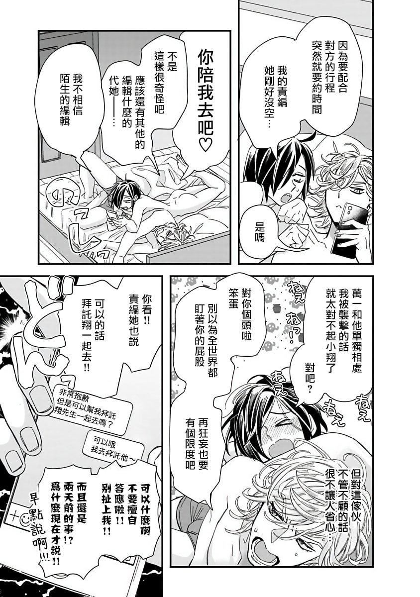 [蔓沢つた子]新妻くんと新夫くんおかわり[冒险者公会][蔓沢つた子]新妻くんと新夫くんおかわり[冒险者公会]