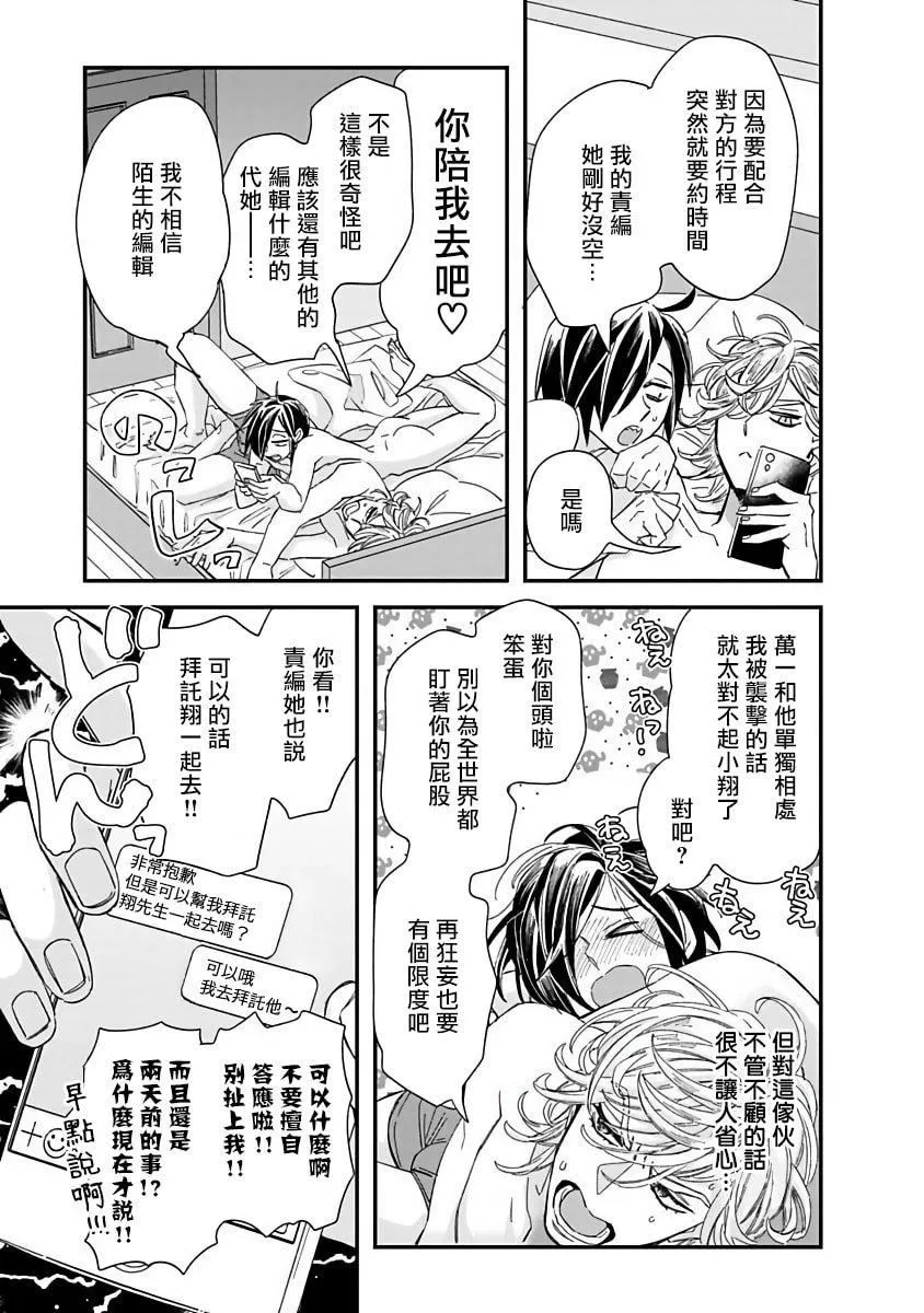 [蔓沢つた子]新妻くんと新夫くんおかわり[冒险者公会]-[蔓沢つた子]新妻くんと新夫くんおかわり[冒险者公会] - 图片 180