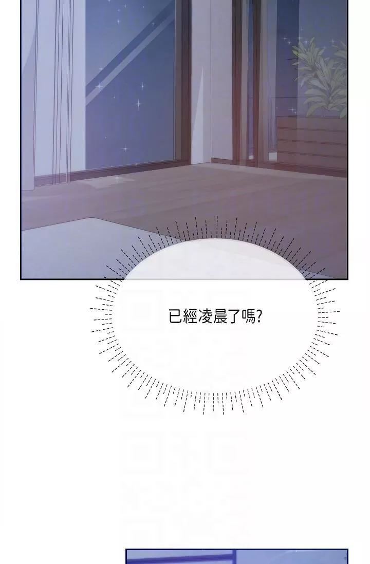 可疑的代表-第28话-我们去妳傢吧 - 图片 30