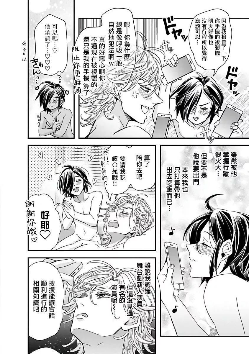 [蔓沢つた子]新妻くんと新夫くんおかわり[冒險者公會][蔓沢つた子]新妻くんと新夫くんおかわり[冒險者公會]