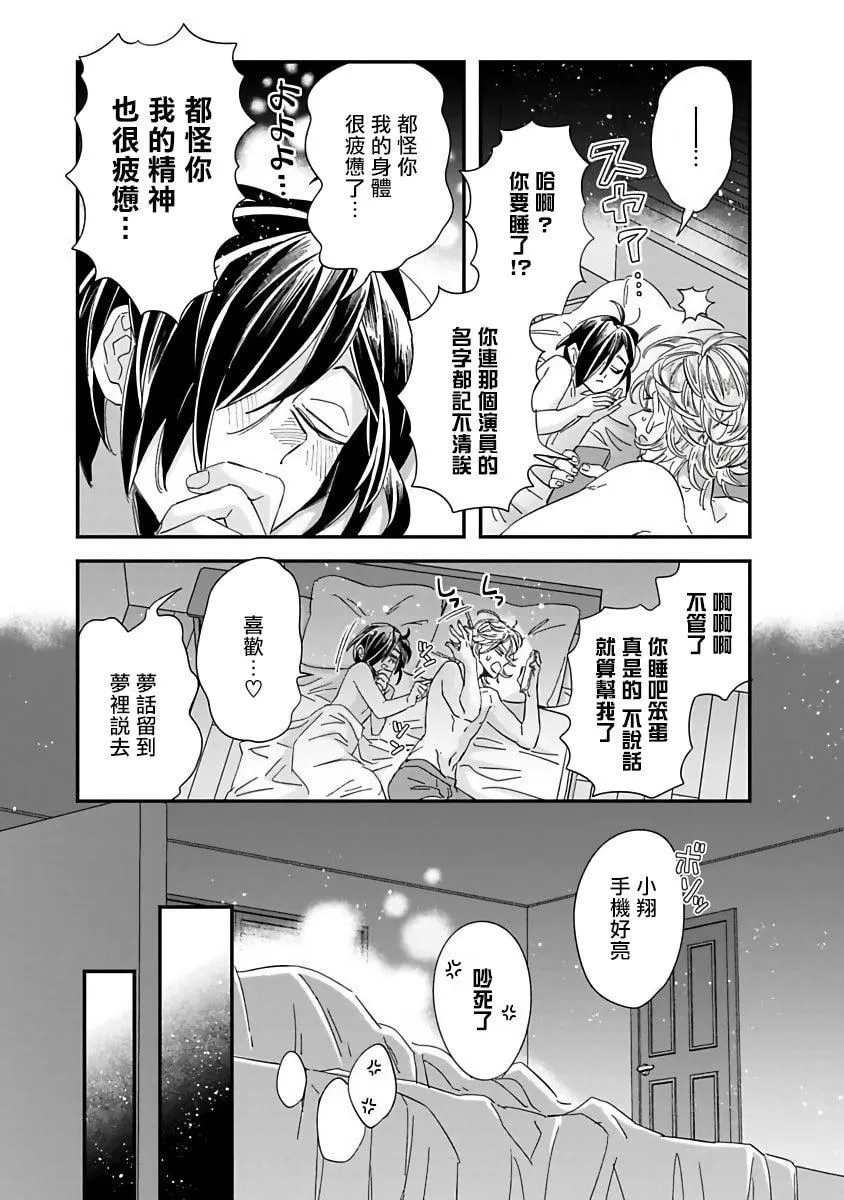 [蔓沢つた子]新妻くんと新夫くんおかわり[冒險者公會][蔓沢つた子]新妻くんと新夫くんおかわり[冒險者公會]