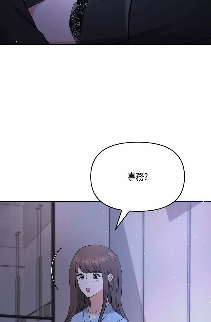可疑的代表-第28话-我们去妳傢吧 - 图片 33