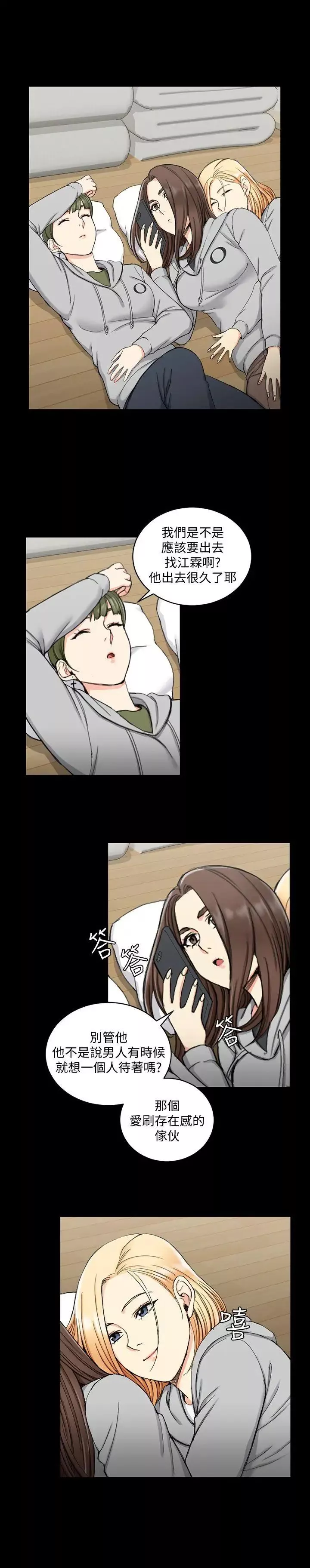 迎新小套房第69話-在趙信愛面前深吻
