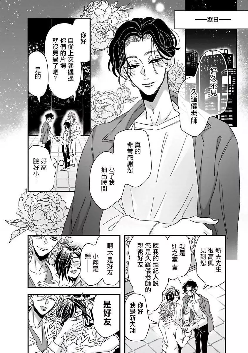 [蔓沢つた子]新妻くんと新夫くんおかわり[冒險者公會][蔓沢つた子]新妻くんと新夫くんおかわり[冒險者公會]
