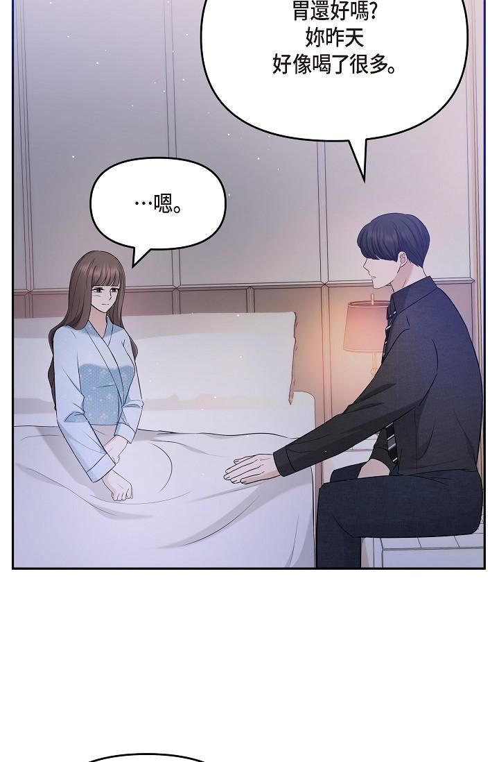 可疑的代表第28話-我們去妳傢吧