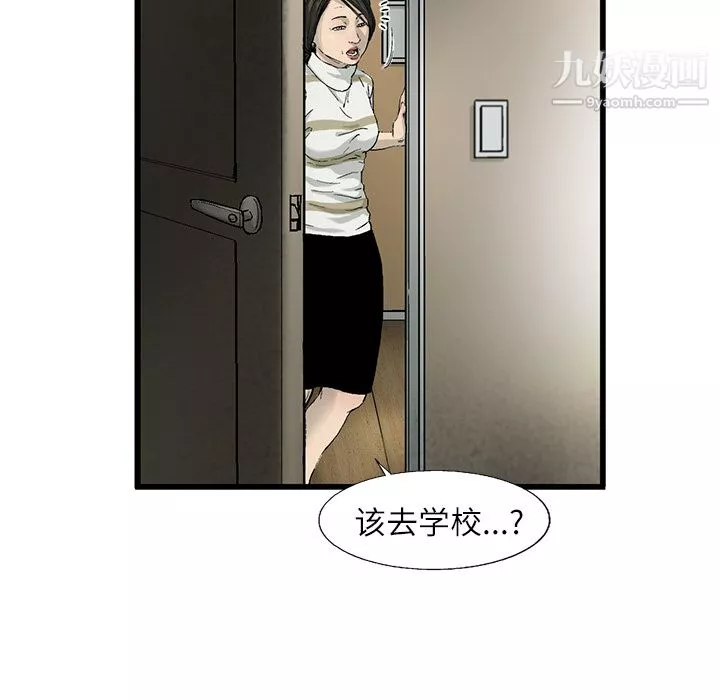 ANGRYCHAIR-第2话 - 图片 48