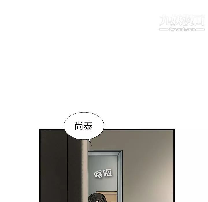 ANGRYCHAIR第2話