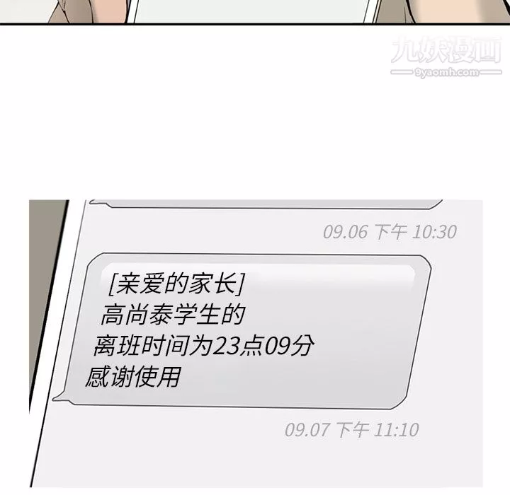 ANGRYCHAIR第2話