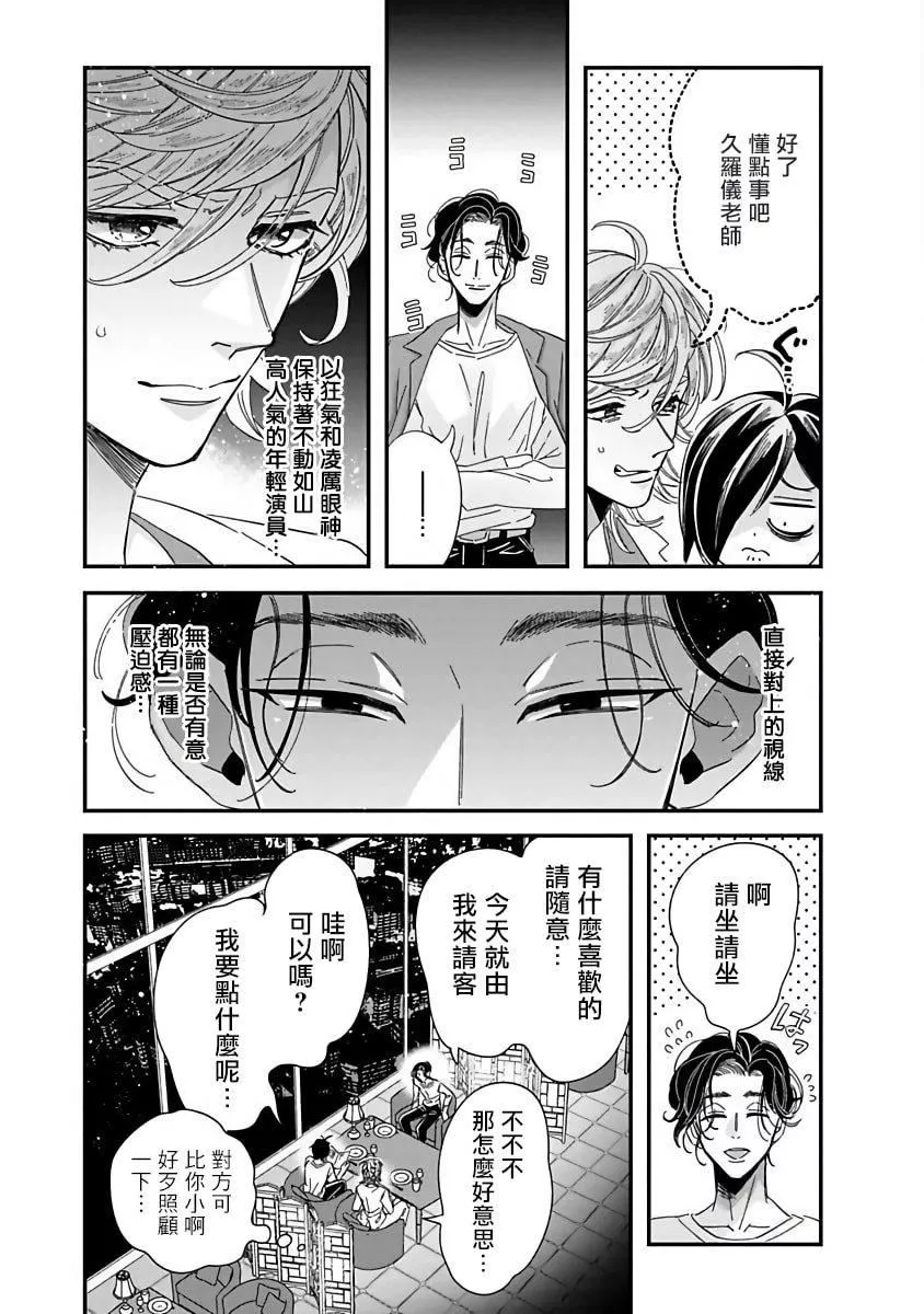 [蔓沢つた子]新妻くんと新夫くんおかわり[冒險者公會][蔓沢つた子]新妻くんと新夫くんおかわり[冒險者公會]