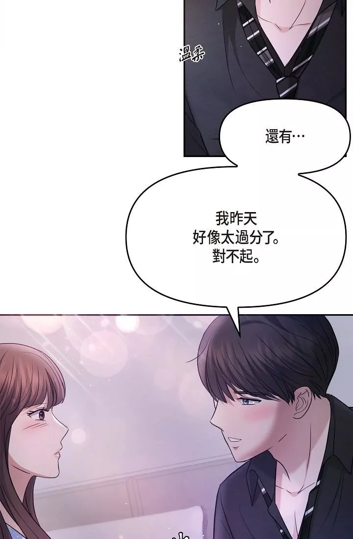 可疑的代表第28話-我們去妳傢吧