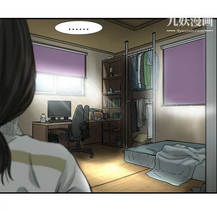 ANGRYCHAIR第2話